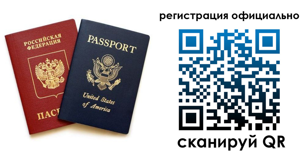 регистрация в Северной Осетии
