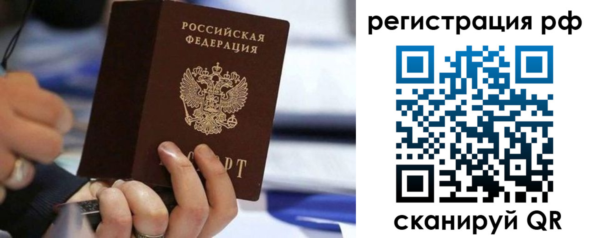 временная регистрация законно в Северной Осетии