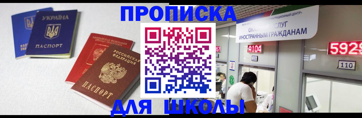 миграционный учет в Северной Осетии