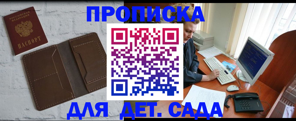 временная регистрация надежно в Северной Осетии