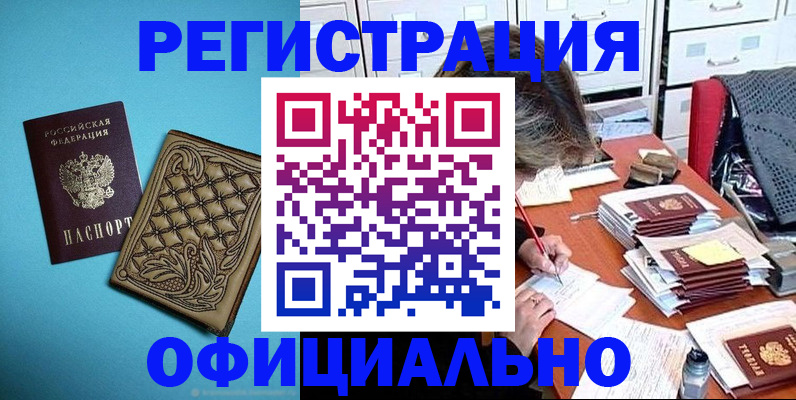 прописка в квартире в Северной Осетии