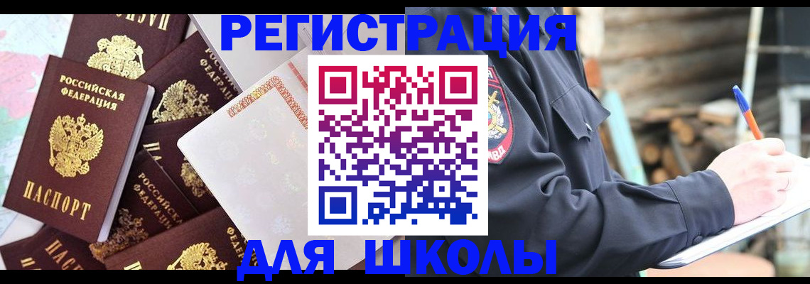 прописка иностранных граждан в Северной Осетии